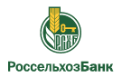 Банк Россельхозбанк в Верхнем Услоне